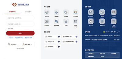 경희대학교 포털시스템, 전 구성원 대상 웹 접근성 품질인증 취득